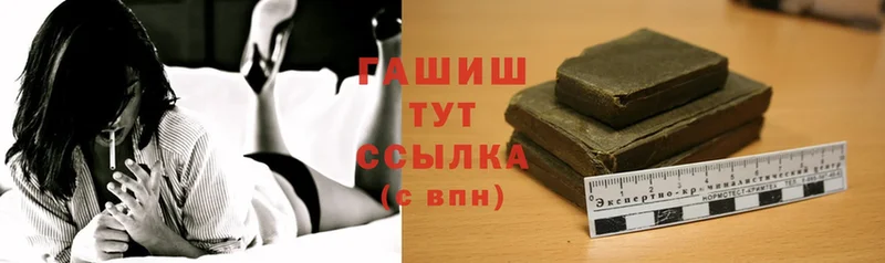 ГАШ hashish  Топки 